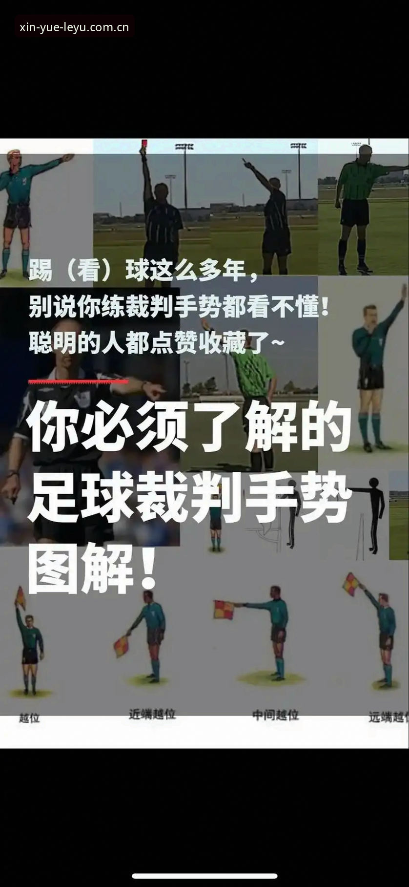 乐鱼官网V3网页端 裁判新规能拯救比赛节奏吗?——从科里纳的迈阿密发言看足球规则进化